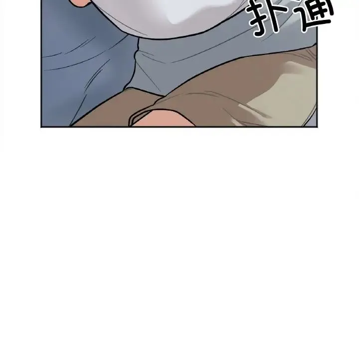 她才不是我姐姐 - 第2话 - page 123