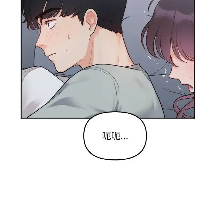 她才不是我姐姐 - 第2话 - page 136
