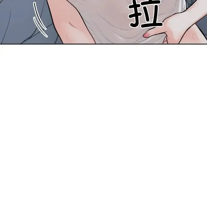 她才不是我姐姐 - 第2话 - page 139