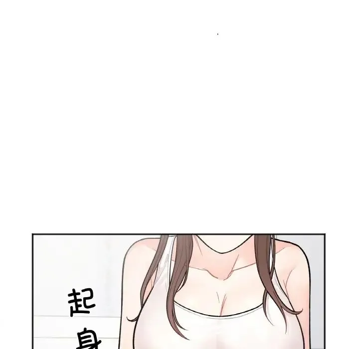 她才不是我姐姐 - 第2话 - page 154