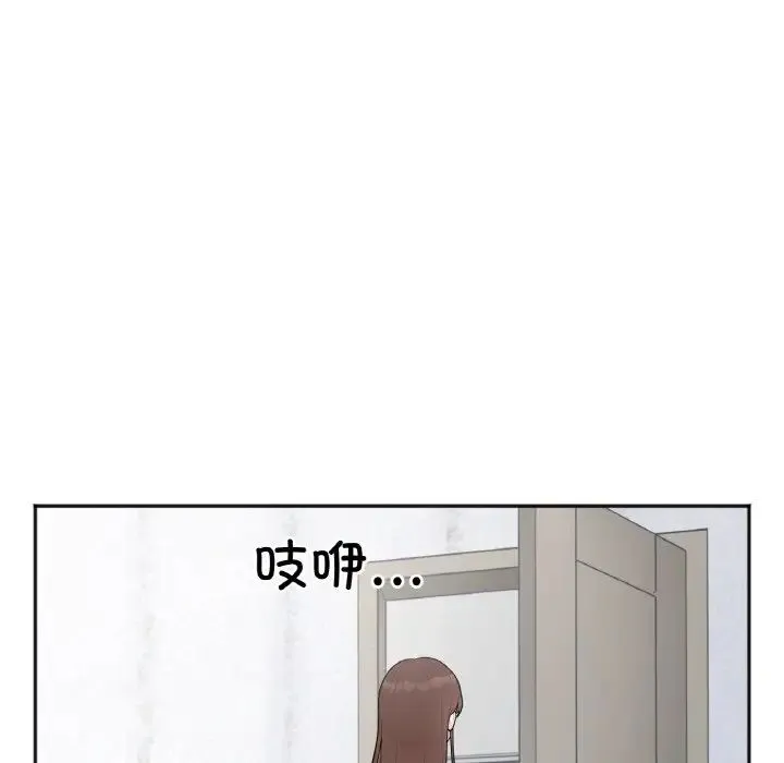 她才不是我姐姐 - 第2话 - page 161