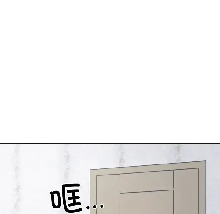她才不是我姐姐 - 第2话 - page 163