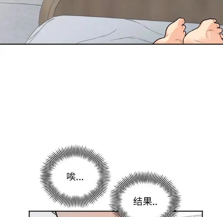 她才不是我姐姐 - 第2话 - page 165