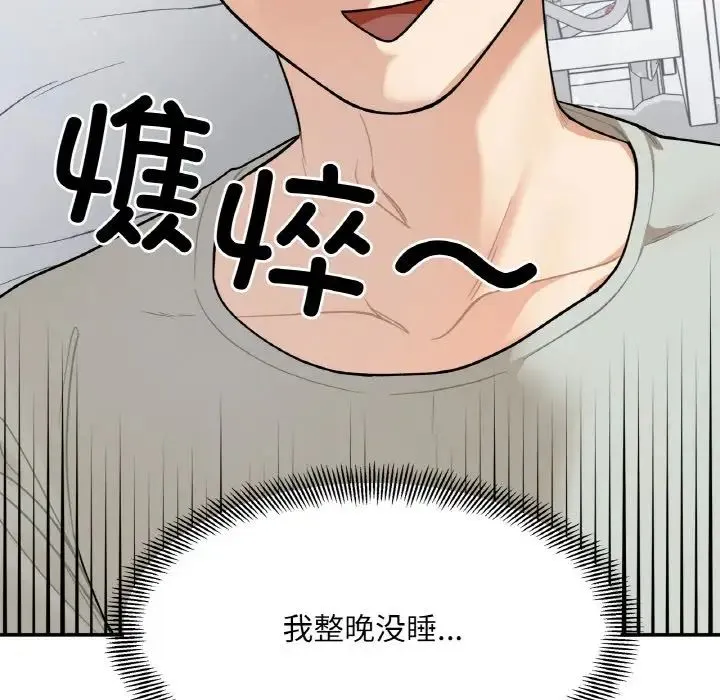 她才不是我姐姐 - 第2话 - page 169