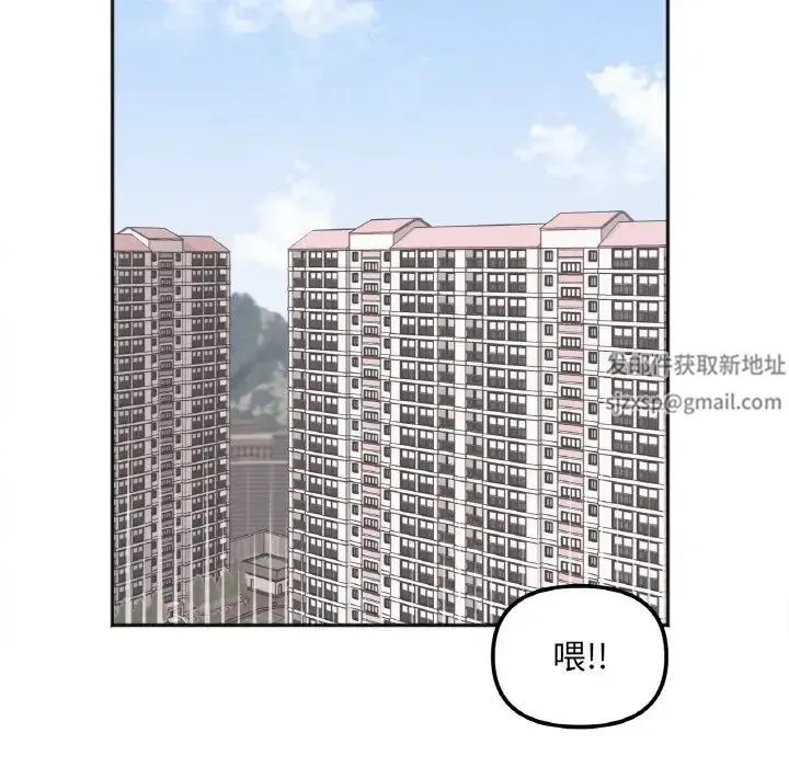 她才不是我姐姐 - 第2话 - page 179