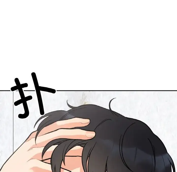 她才不是我姐姐 - 第2话 - page 197