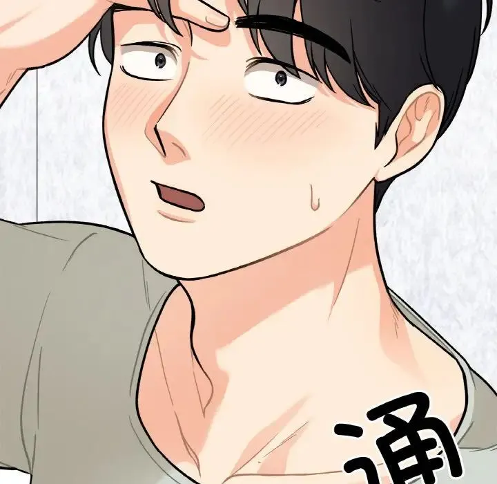她才不是我姐姐 - 第2话 - page 198