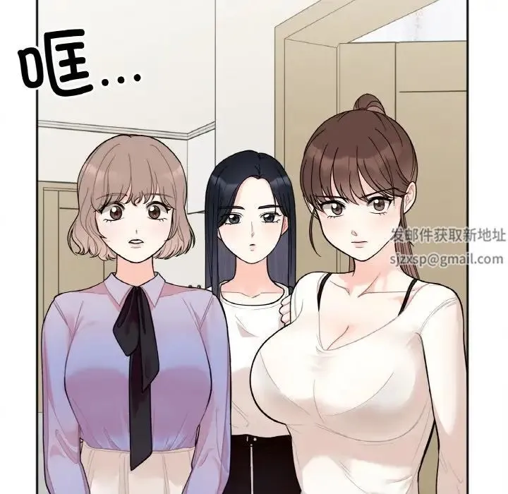 她才不是我姐姐 - 第2话 - page 209