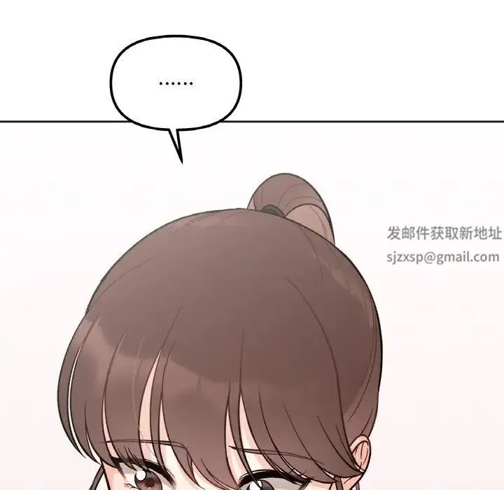她才不是我姐姐 - 第2话 - page 215