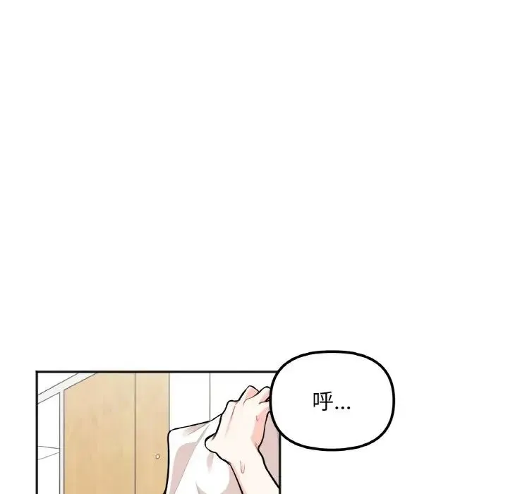 她才不是我姐姐 - 第2话 - page 219