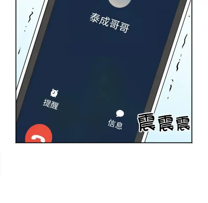 她才不是我姐姐 - 第2话 - page 225