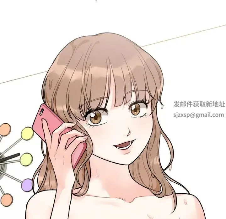 她才不是我姐姐 - 第2话 - page 227