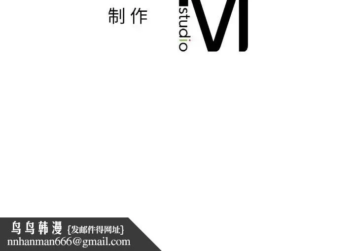 她才不是我姐姐 - 第2话 - page 238