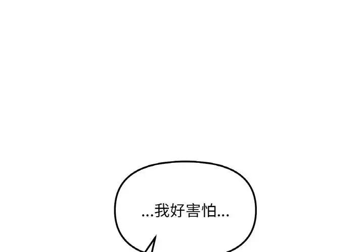 她才不是我姐姐 - 第6話 - page 1