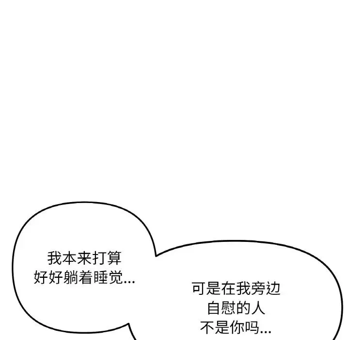 她才不是我姐姐 - 第6話 - page 18