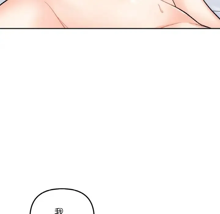 她才不是我姐姐 - 第6話 - page 24