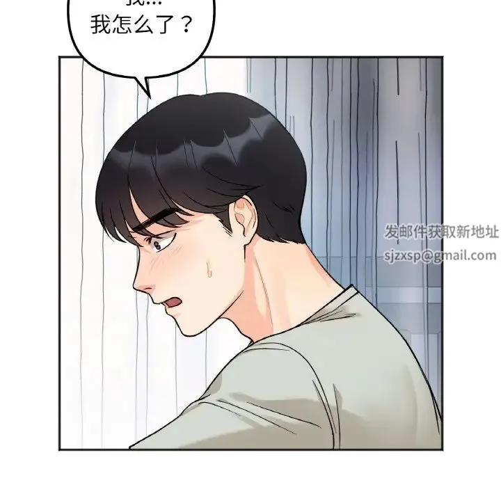 她才不是我姐姐 - 第6話 - page 25