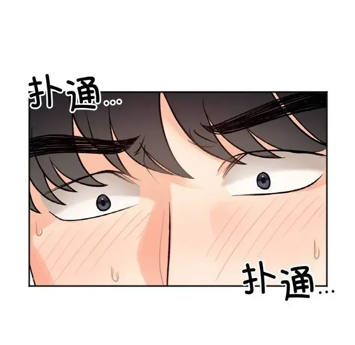 她才不是我姐姐 - 第6話 - page 42