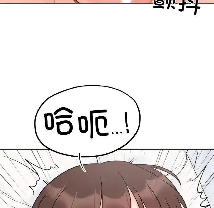 她才不是我姐姐 - 第6話 - page 54
