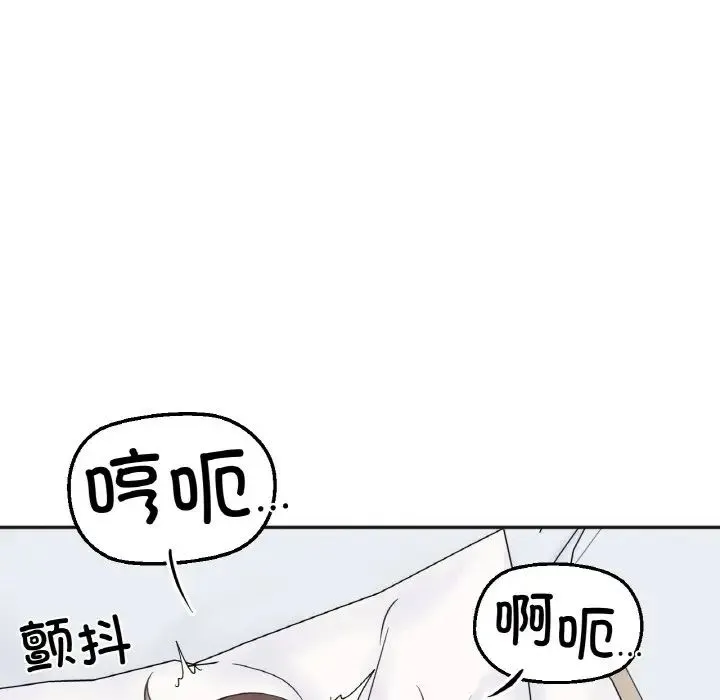 她才不是我姐姐 - 第6話 - page 59