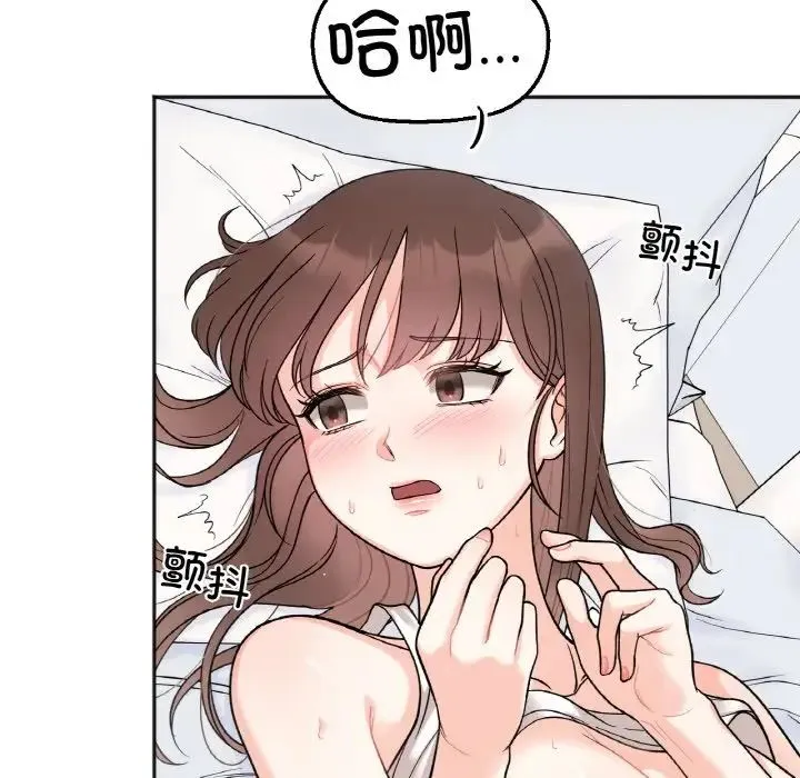 她才不是我姐姐 - 第6話 - page 64