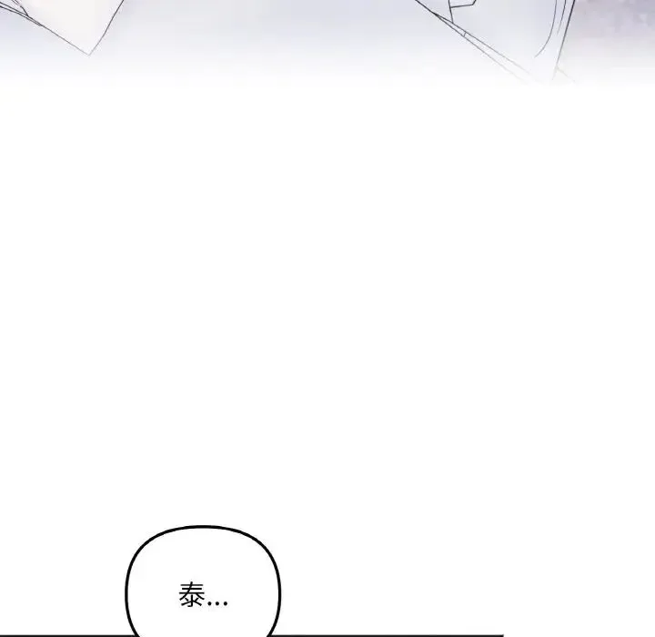 她才不是我姐姐 - 第6話 - page 69