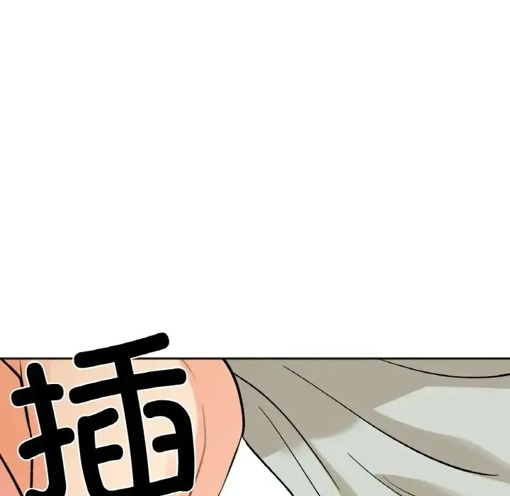 她才不是我姐姐 - 第6話 - page 76