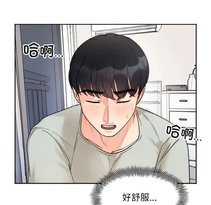 她才不是我姐姐 - 第6話 - page 81