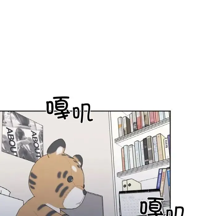 她才不是我姐姐 - 第6話 - page 114