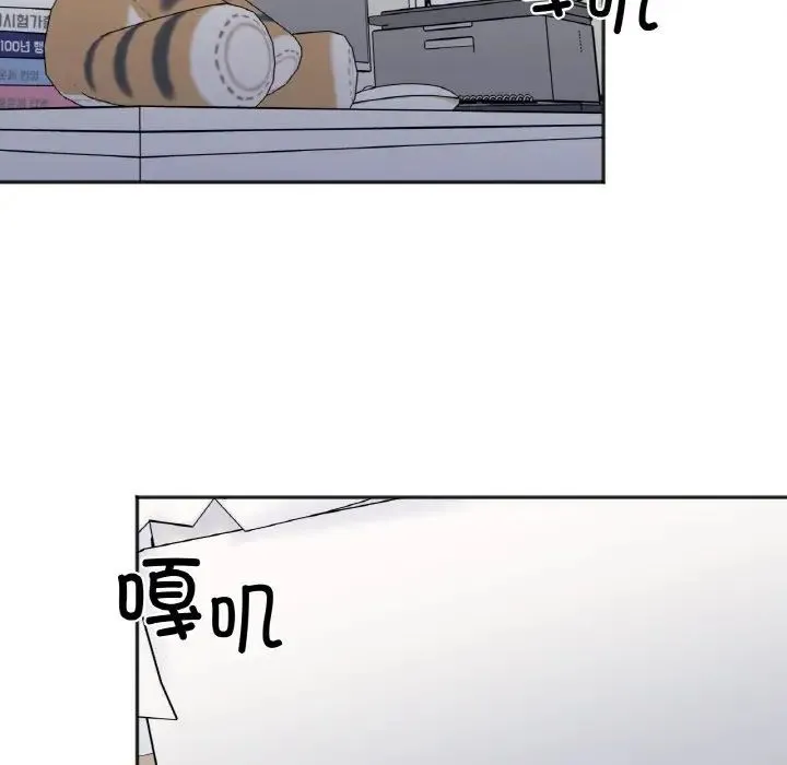 她才不是我姐姐 - 第6話 - page 115