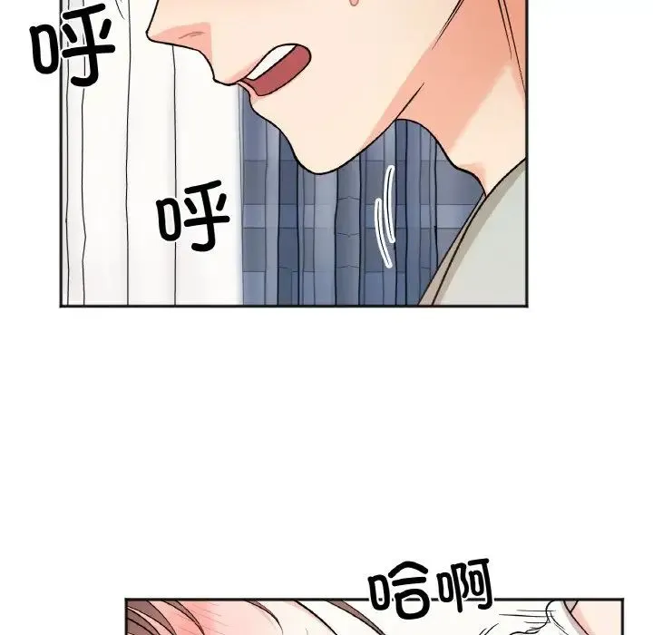 她才不是我姐姐 - 第6話 - page 117