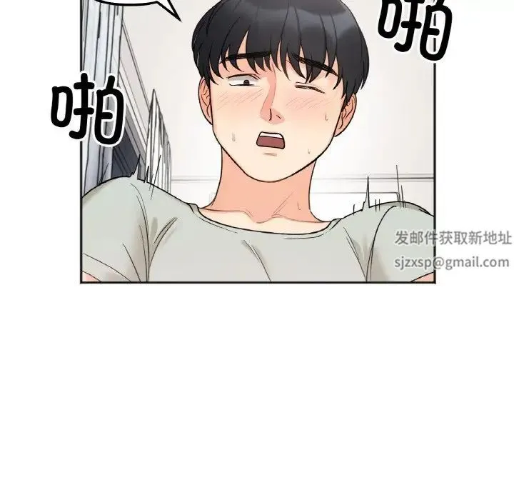 她才不是我姐姐 - 第6話 - page 129