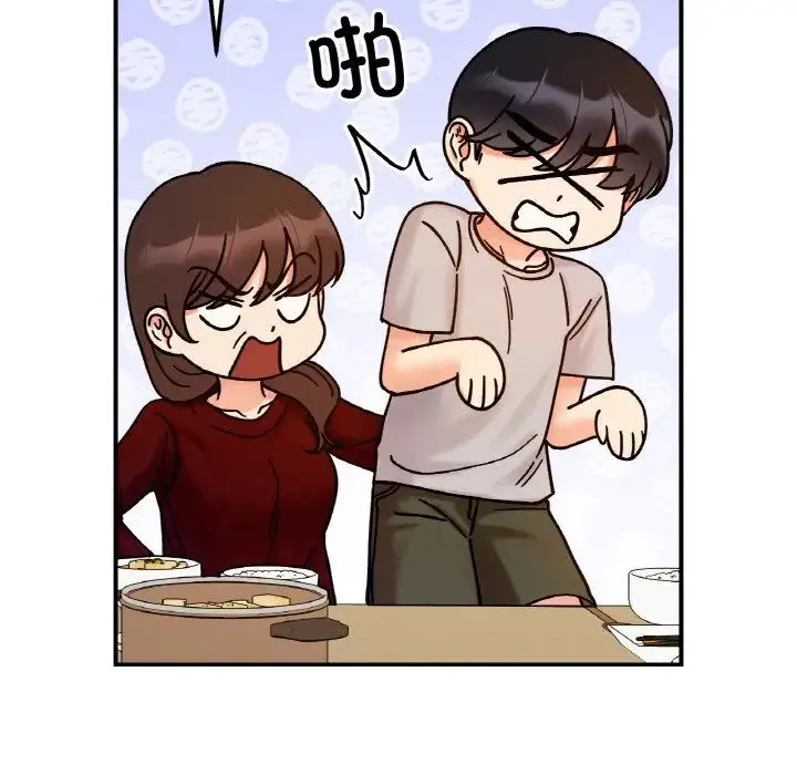 她才不是我姐姐 - 第33話 - page 17