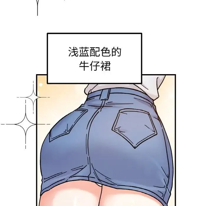 她才不是我姐姐 - 第33話 - page 40