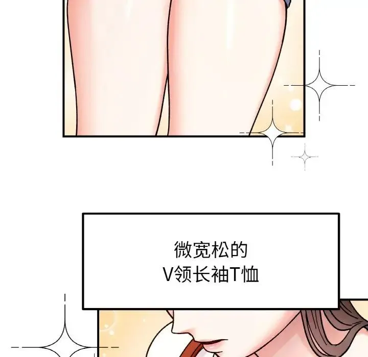 她才不是我姐姐 - 第33話 - page 41