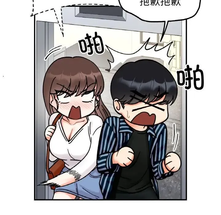 她才不是我姐姐 - 第33話 - page 50