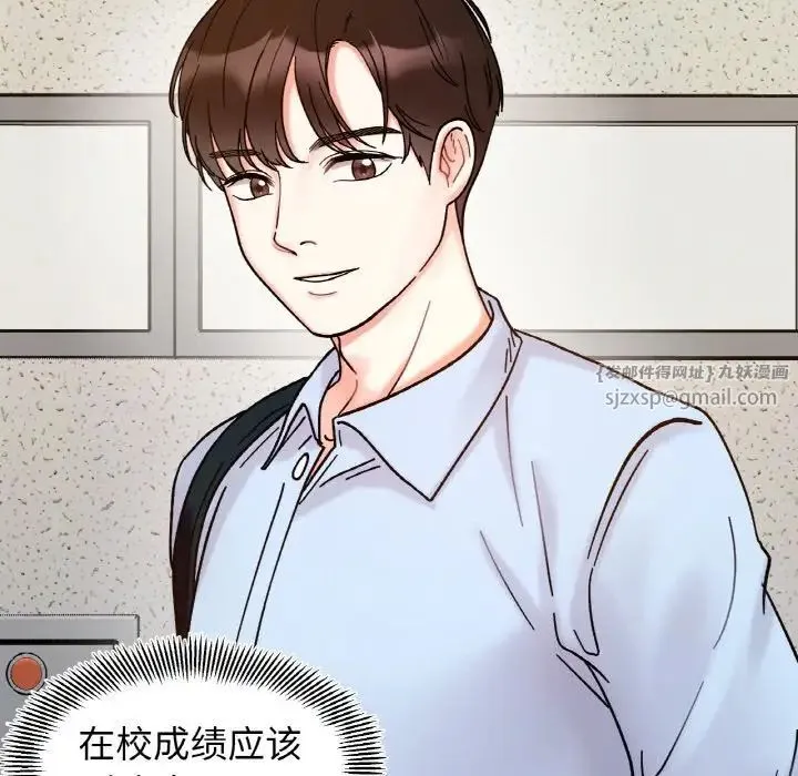 她才不是我姐姐 - 第33話 - page 68