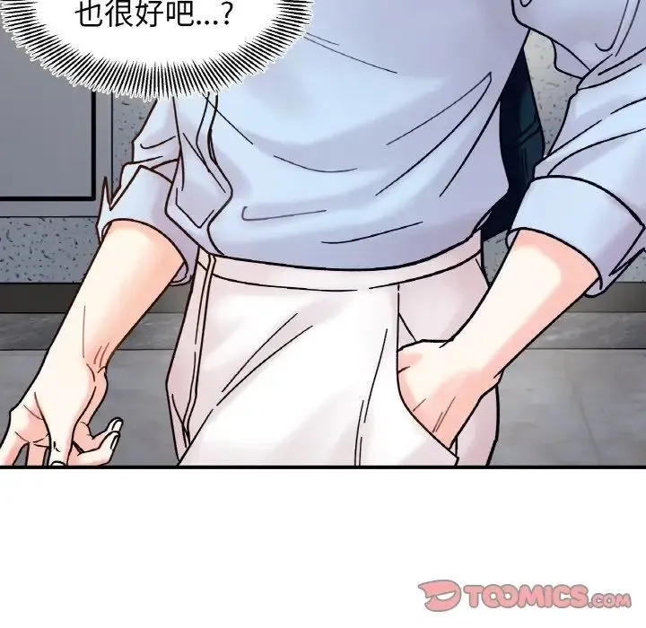 她才不是我姐姐 - 第33話 - page 69