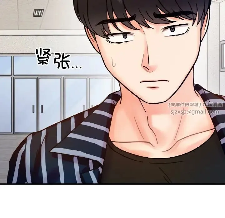 她才不是我姐姐 - 第33話 - page 71