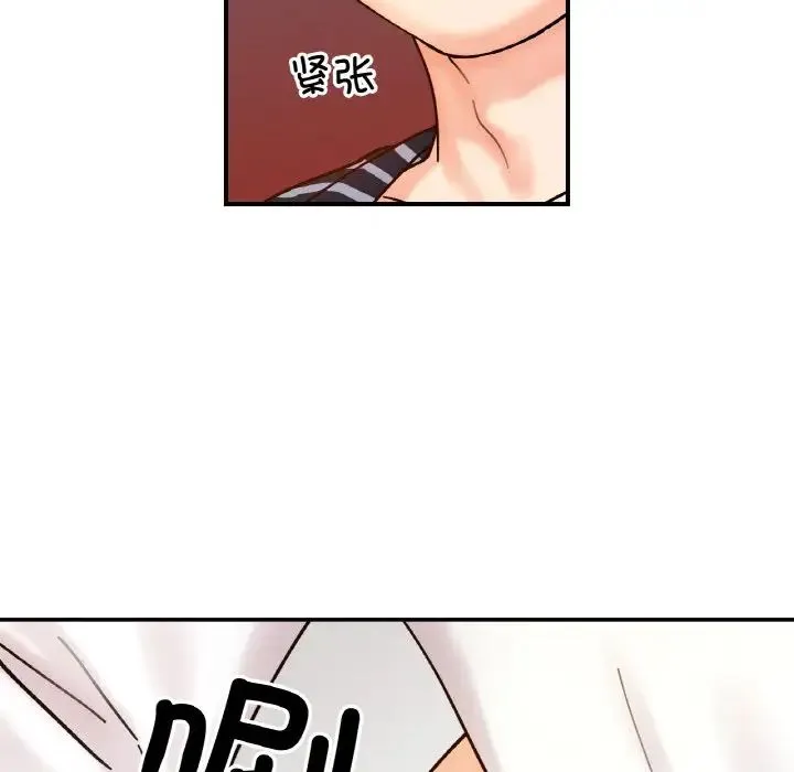 她才不是我姐姐 - 第33話 - page 84