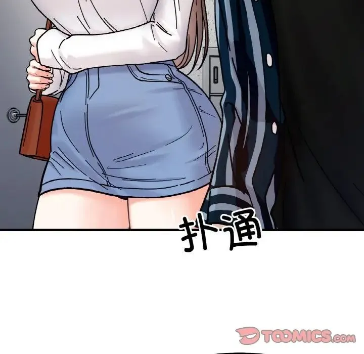 她才不是我姐姐 - 第33話 - page 111