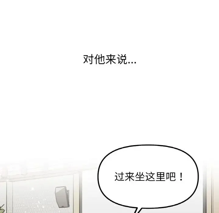 她才不是我姐姐 - 第33話 - page 126