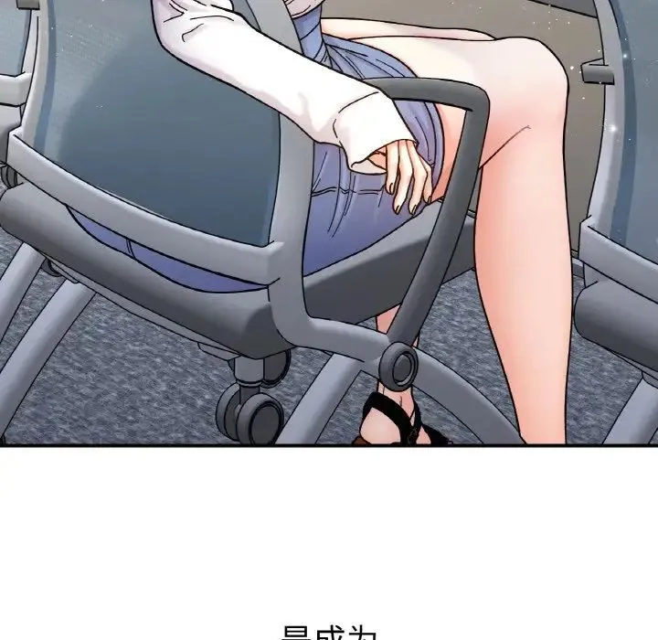 她才不是我姐姐 - 第33話 - page 128