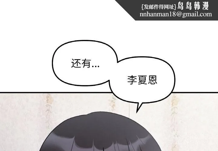 她才不是我姐姐 - 第50話 - page 1