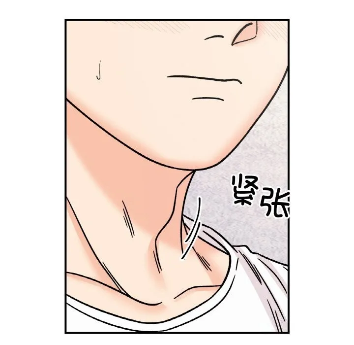 她才不是我姐姐 - 第50話 - page 7