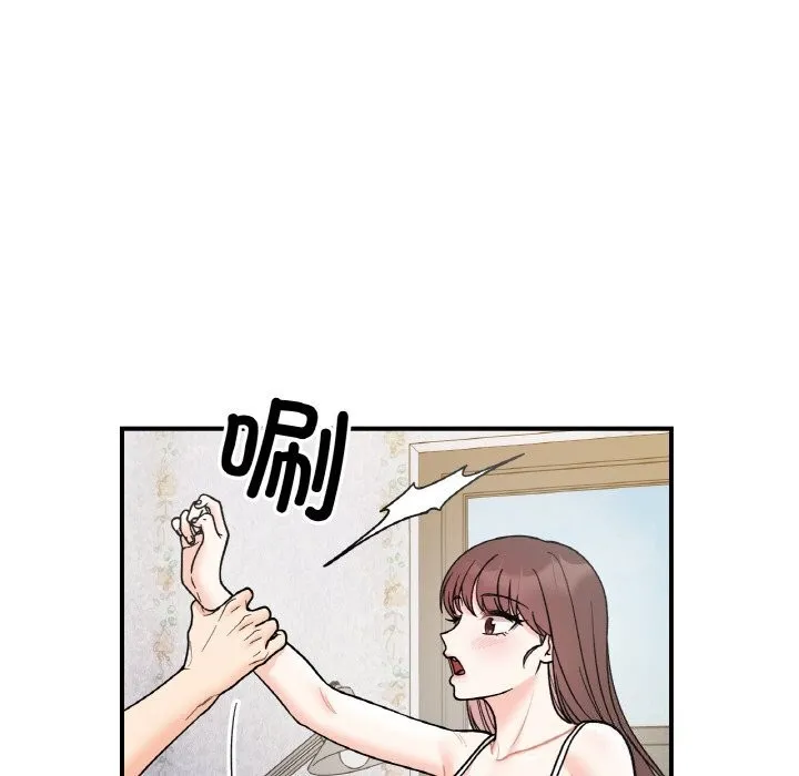 她才不是我姐姐 - 第50話 - page 8