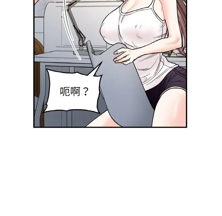 她才不是我姐姐 - 第50話 - page 9