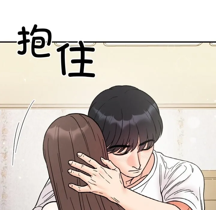 她才不是我姐姐 - 第50話 - page 10