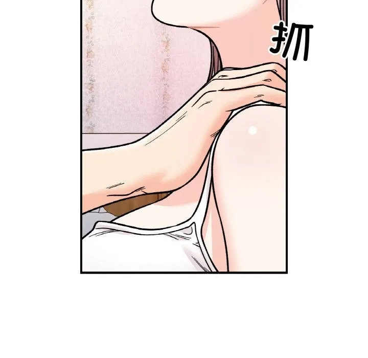 她才不是我姐姐 - 第50話 - page 23