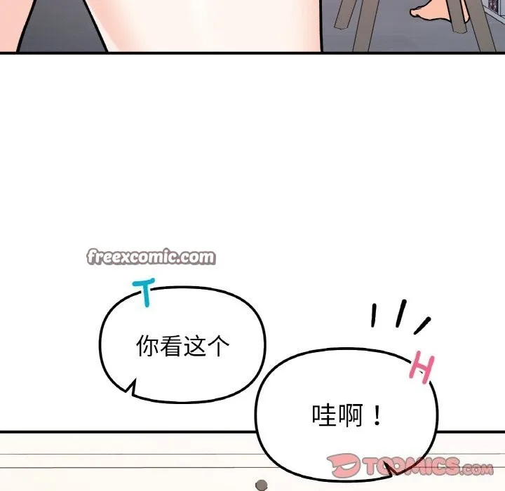 她才不是我姐姐 - 第50話 - page 30